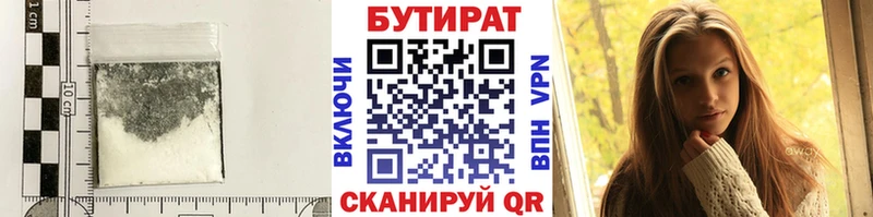 БУТИРАТ 99%  omg зеркало  Оха 