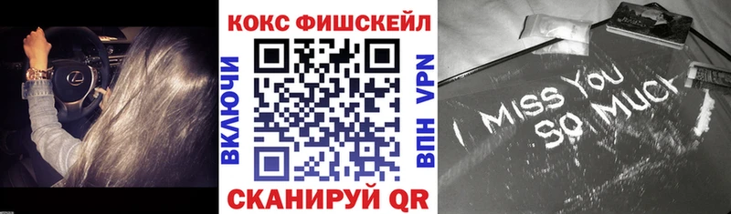 купить наркоту  Оха  Cocaine FishScale 