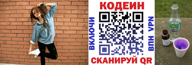 Кодеин напиток Lean (лин)  Оха 